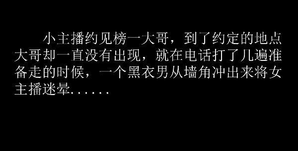 BW032-剧情女主播