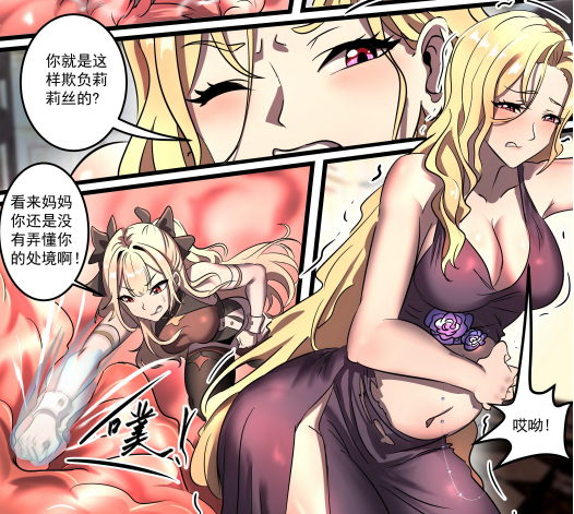 短篇漫画-安夫人