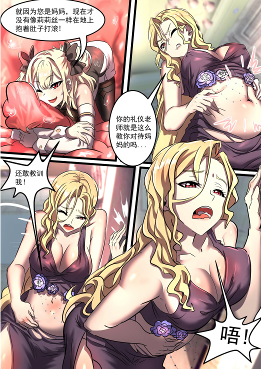 短篇漫画-安夫人