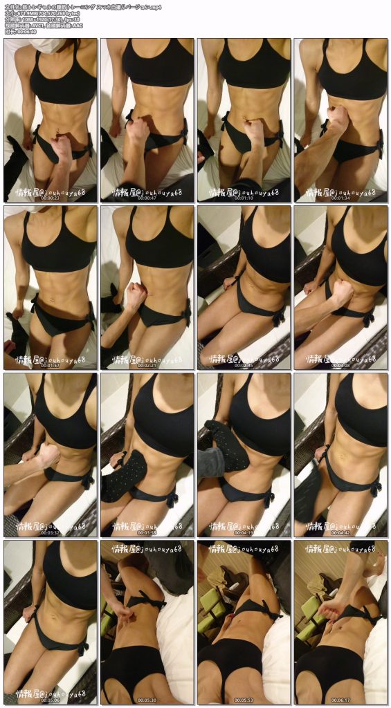 日本腹筋，腹肌女全系列