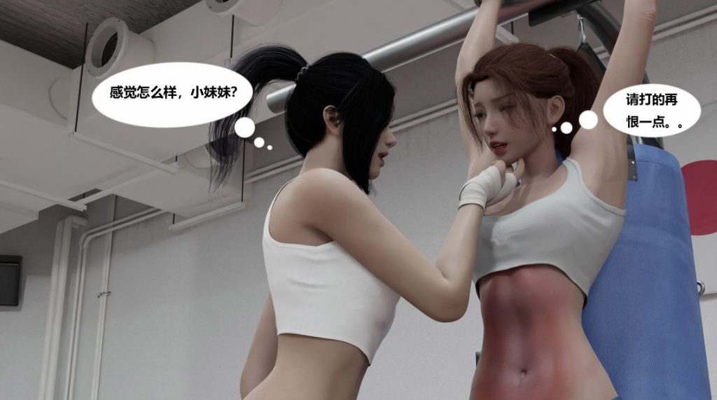 暴打真琴02（拳击馆事件)