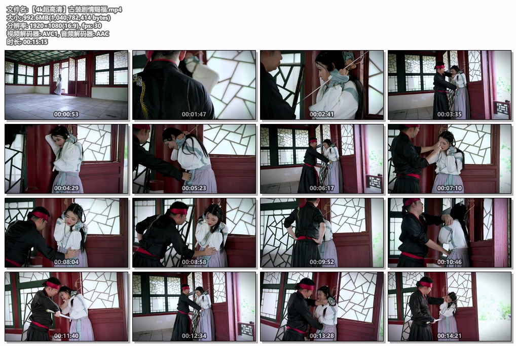 【4k超高清】古装剧情赐福