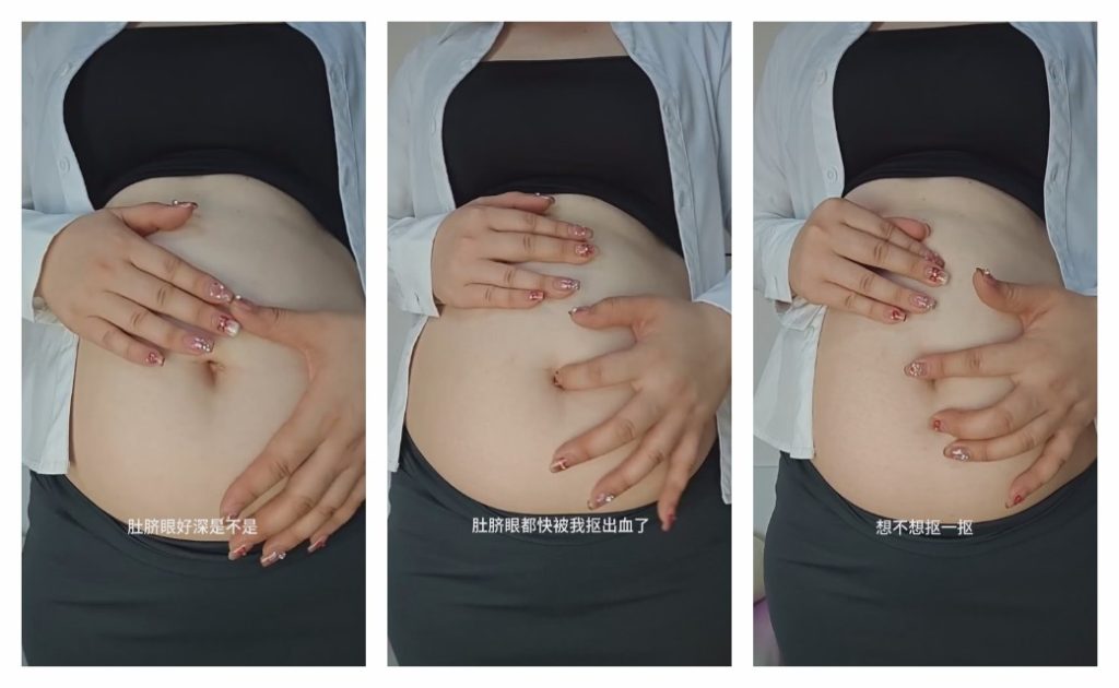 【定制台词肚脐入腹】01