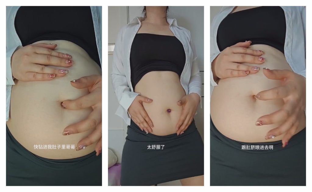 【定制台词肚脐入腹】01