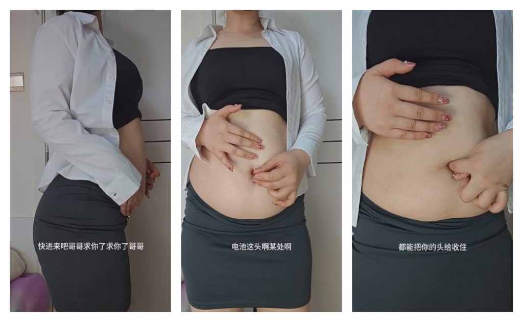 【定制台词肚脐入腹】02