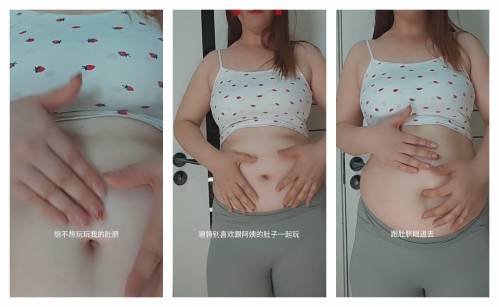 【定制台词肚脐入腹】03