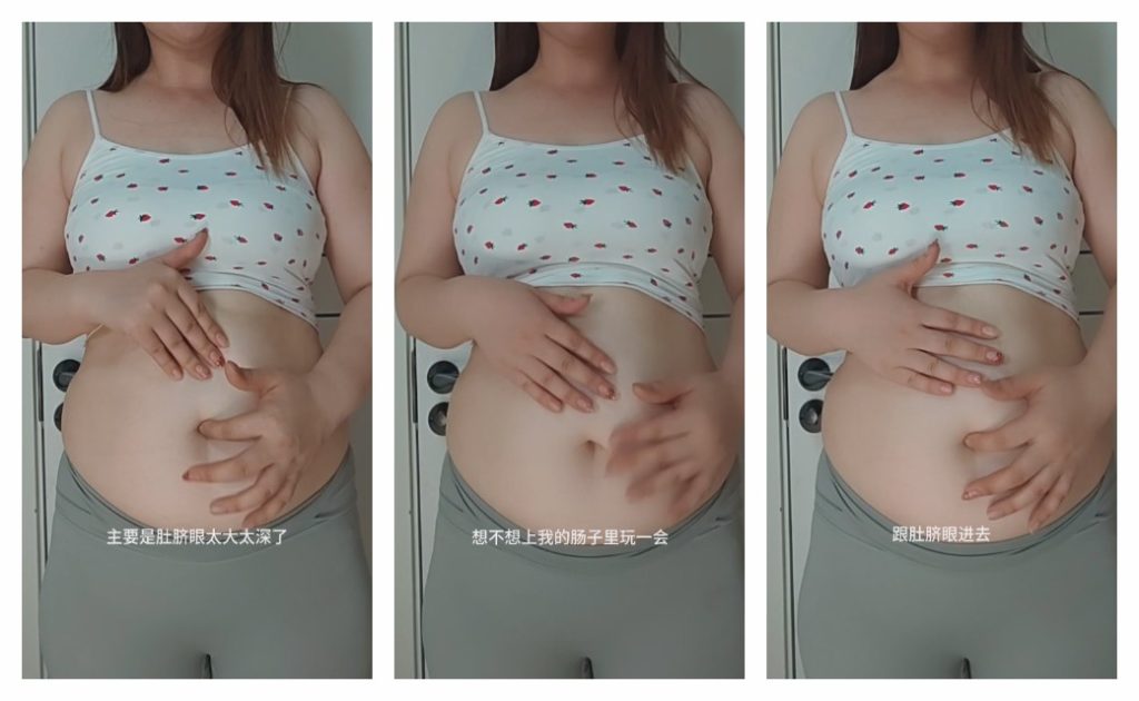 【定制台词肚脐入腹】03