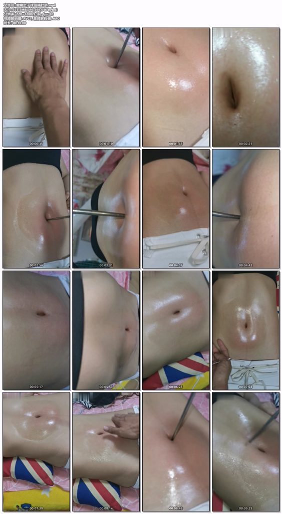 嫩嫩肚子抹油捅肚脐