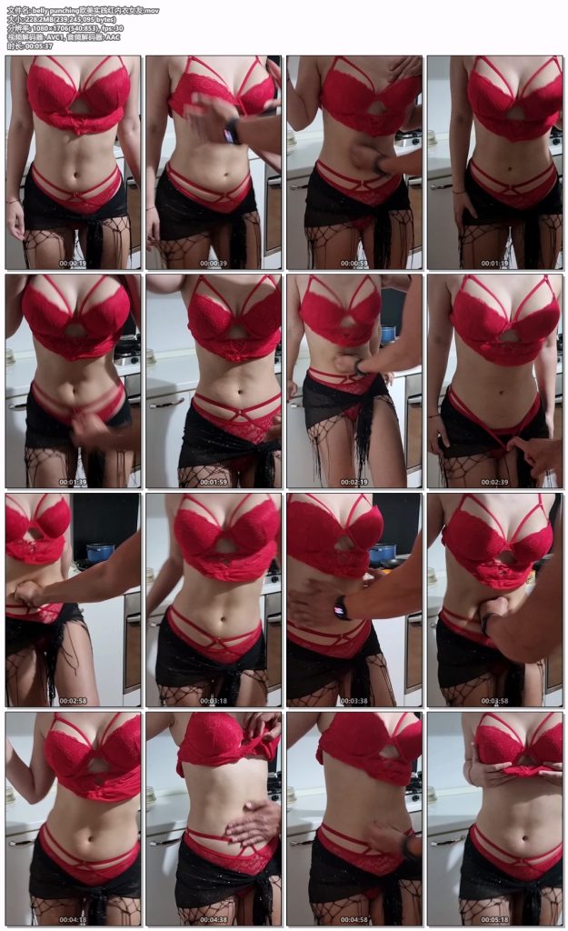 belly punching欧美实践红内衣女友