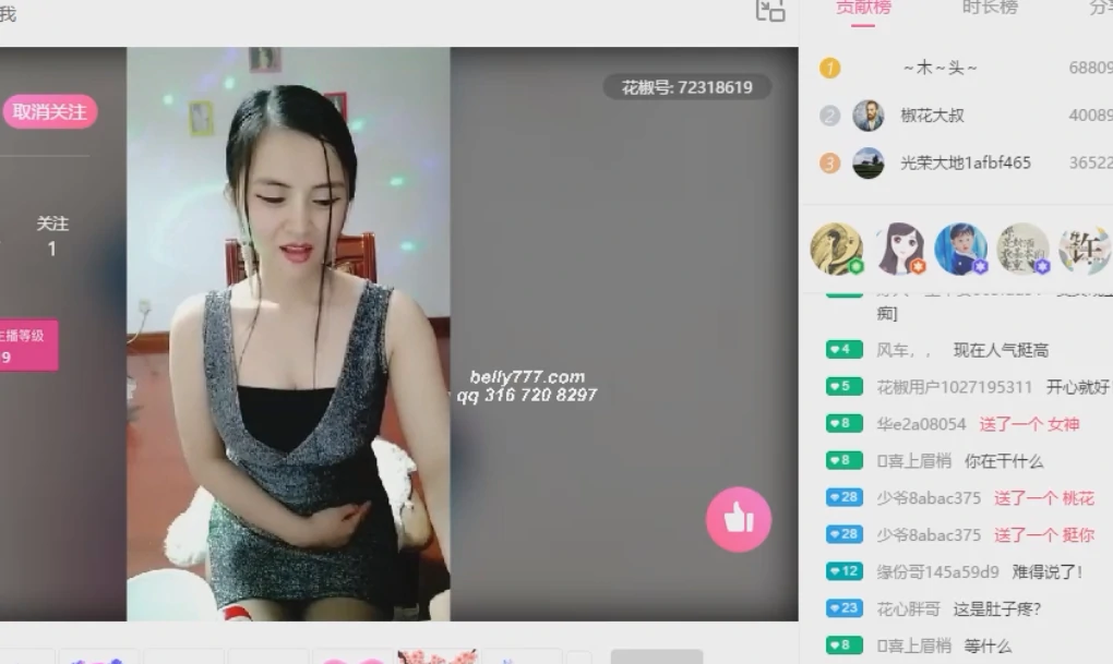 刷礼物主播撑大肚子憋尿