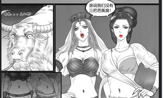 【页漫】《铁扇传》4个PDF