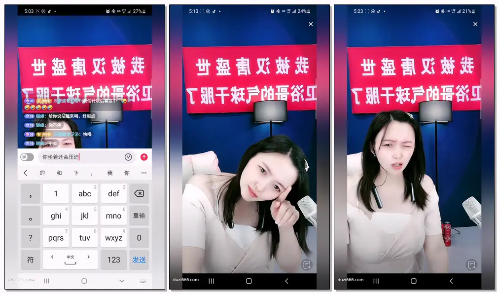 抖音主播汽水撑爆