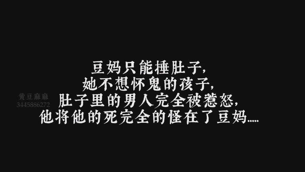 黄豆妈妈身怀鬼胎